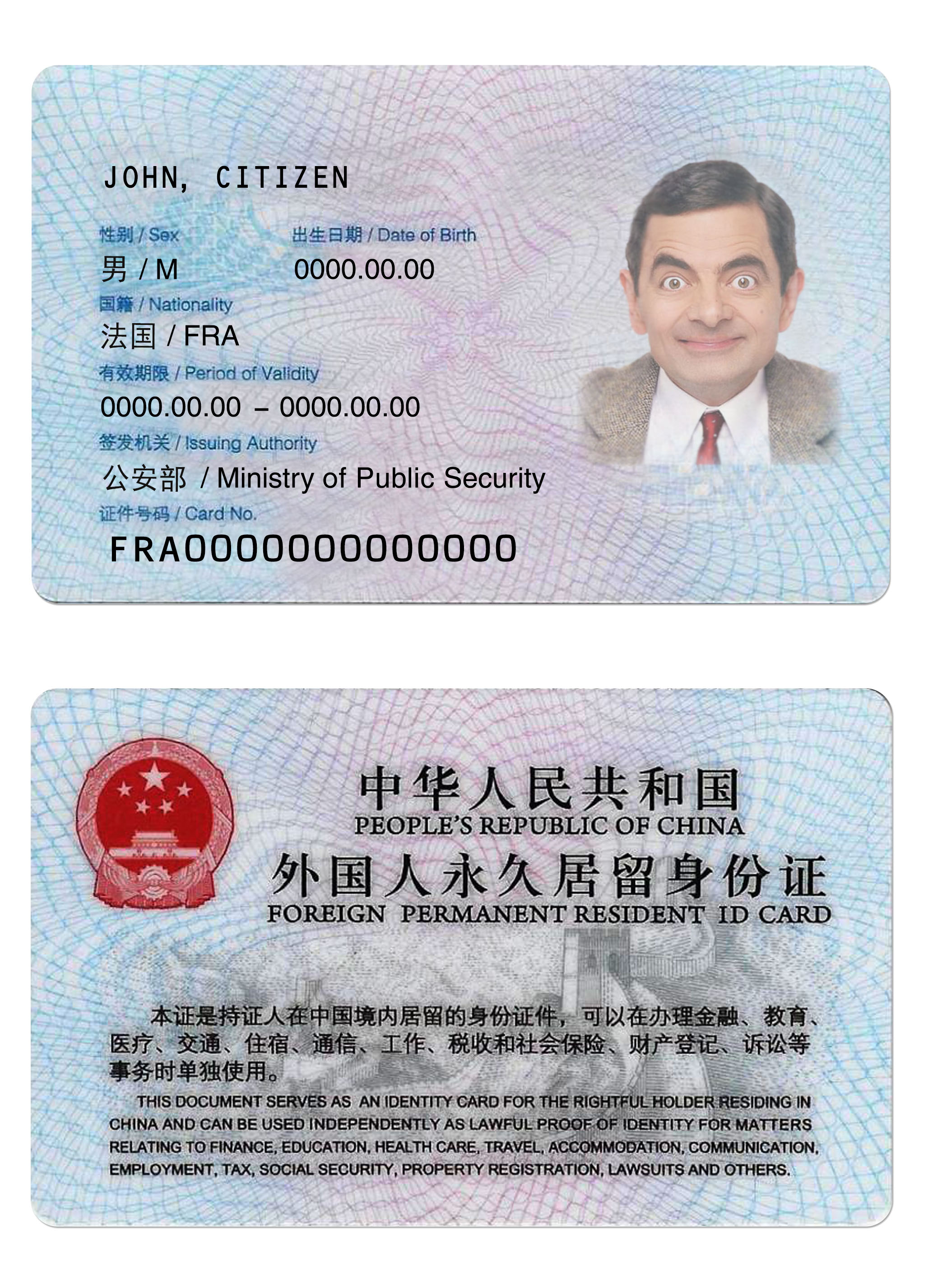 Carte d'identité de résident permanent en Chine